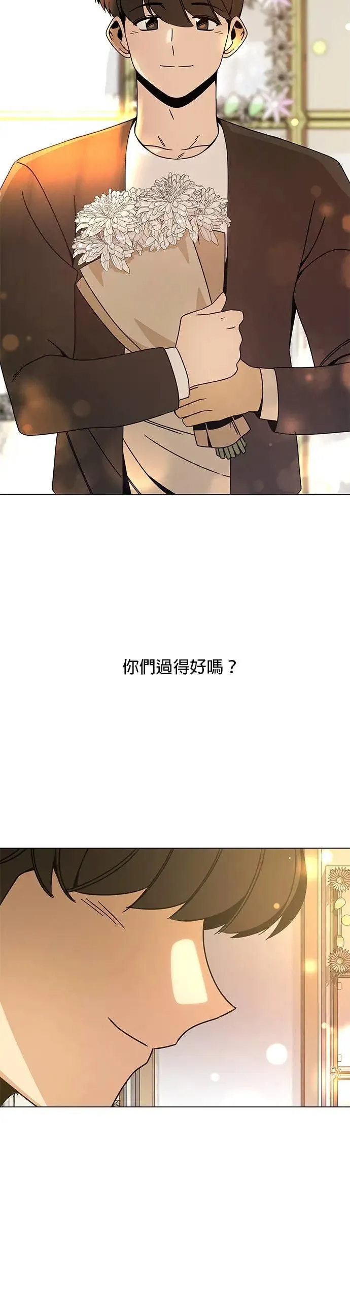第51话 汉斯加入了 第39页