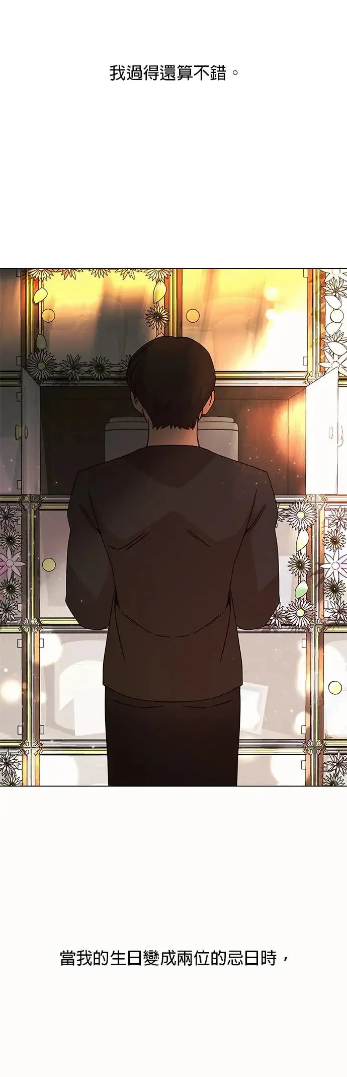 第51话 汉斯加入了 第40页