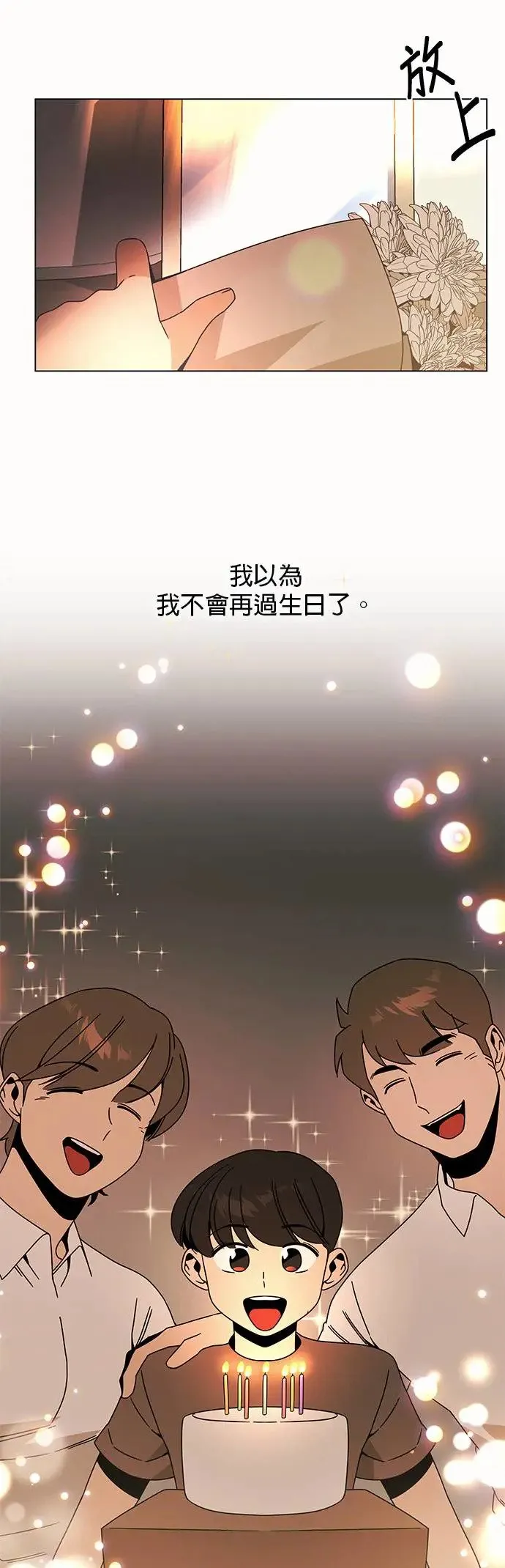 第51话 汉斯加入了 第41页