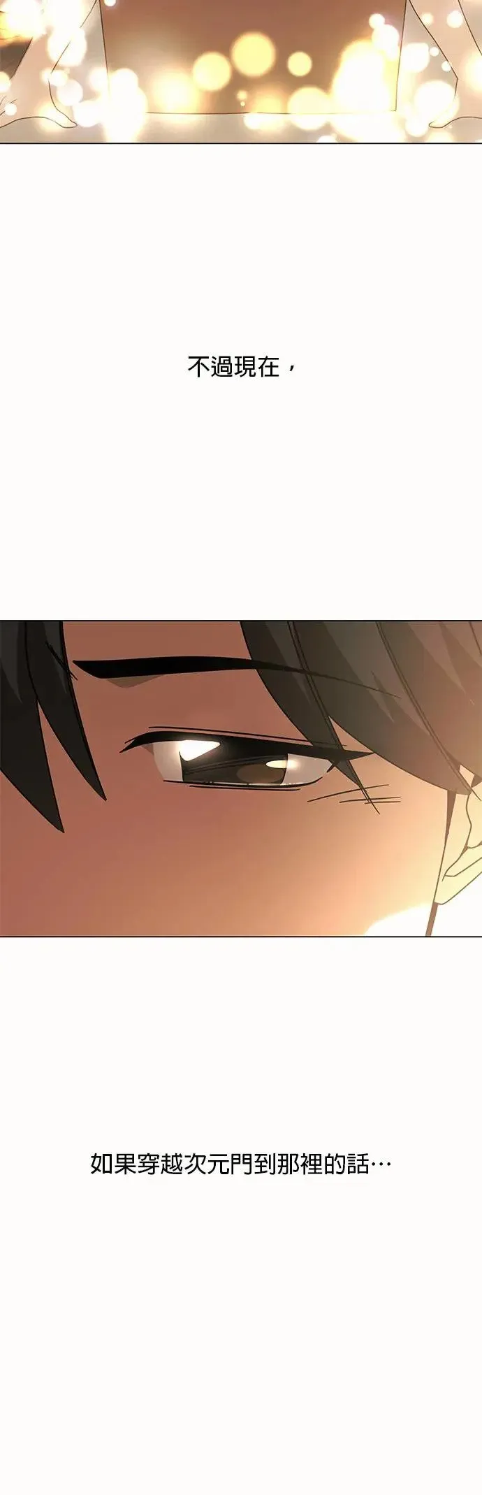 第51话 汉斯加入了 第42页