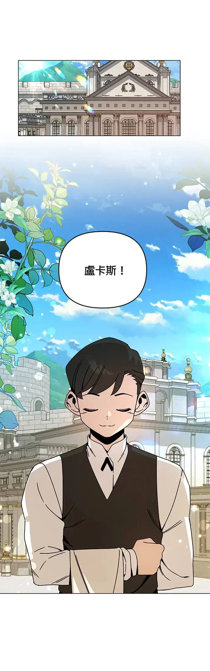 第52话 露营当然少不了泡面 第4页