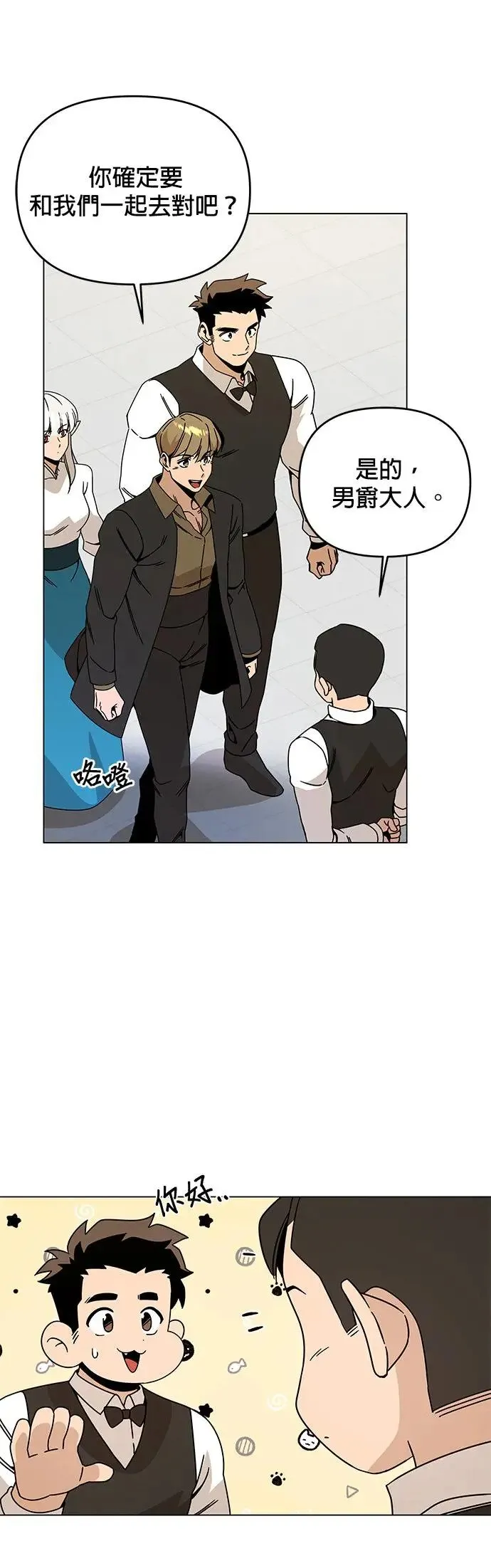 第52话 露营当然少不了泡面 第5页