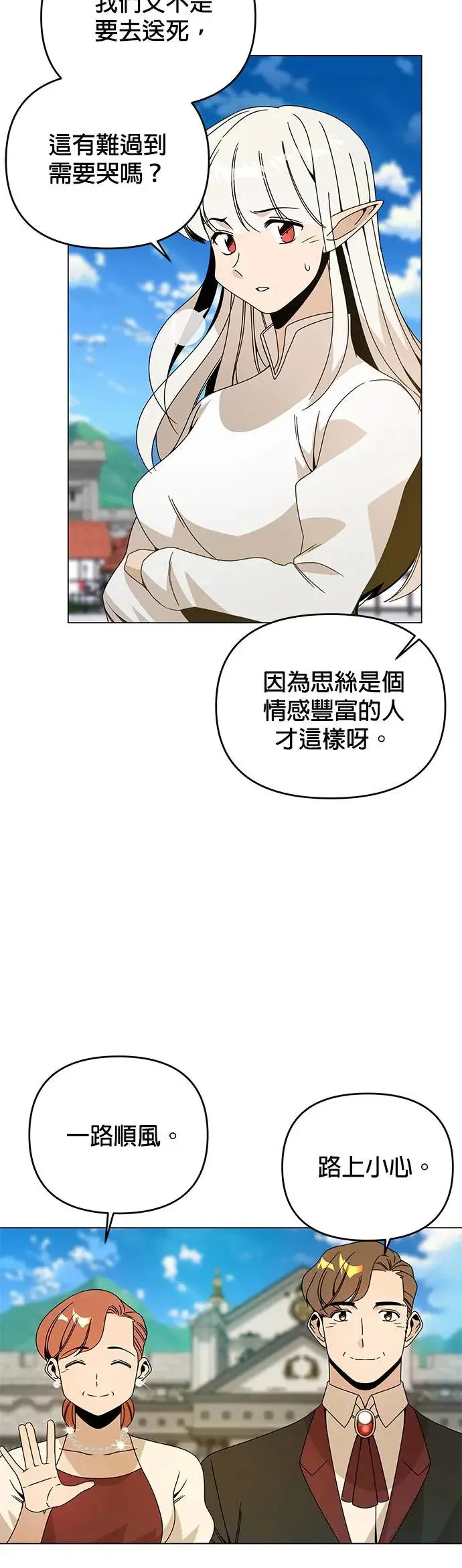 第52话 露营当然少不了泡面 第10页
