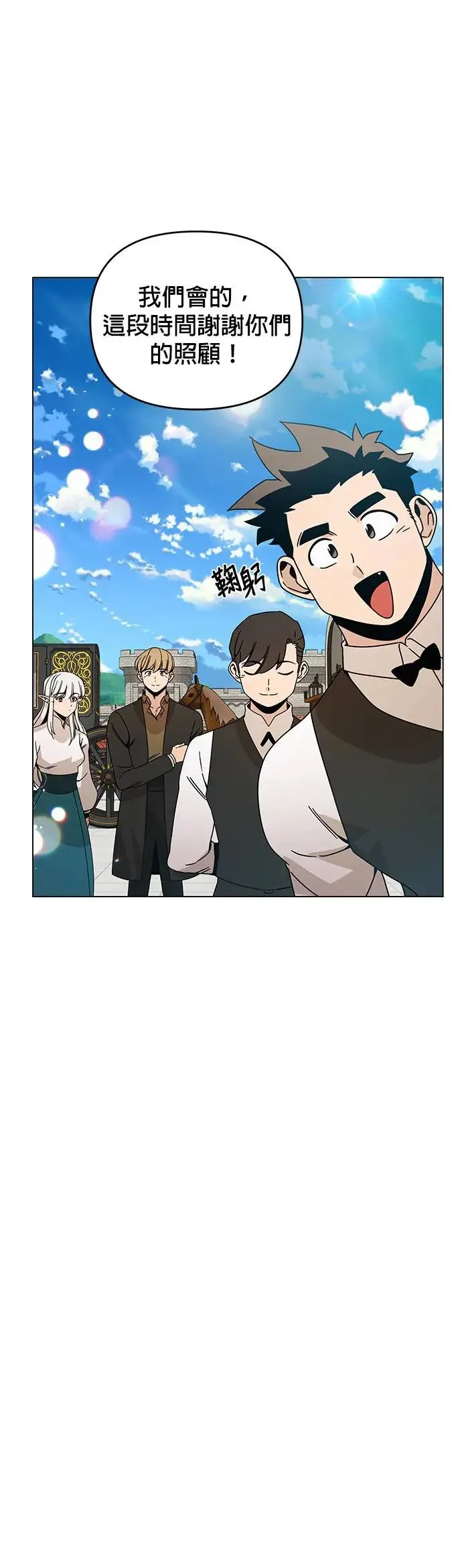 第52话 露营当然少不了泡面 第11页