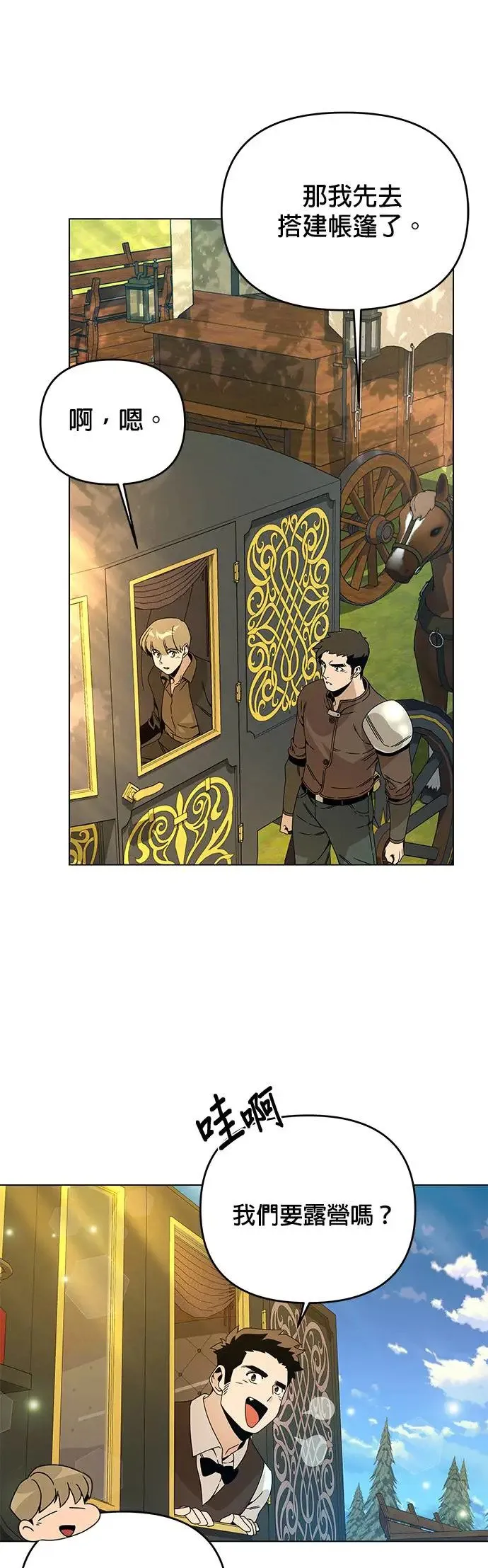 第52话 露营当然少不了泡面 第16页