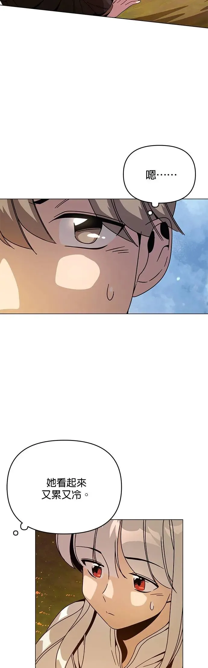 第52话 露营当然少不了泡面 第18页
