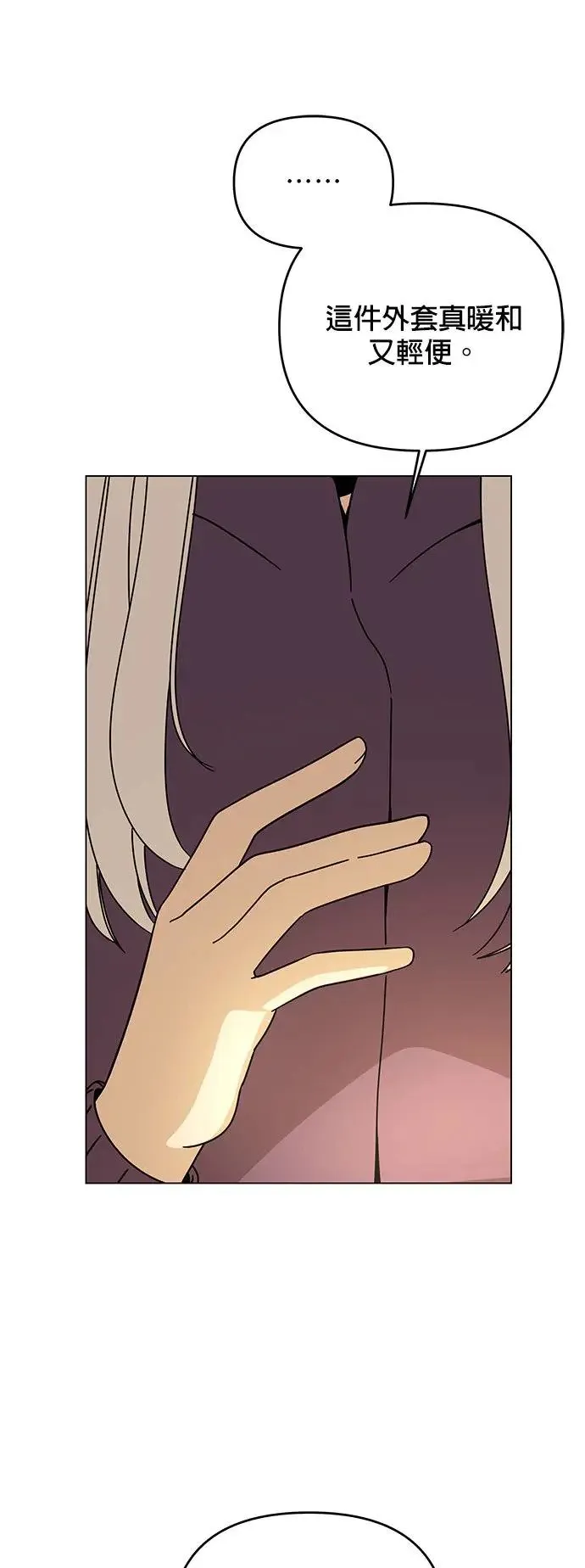 第52话 露营当然少不了泡面 第24页