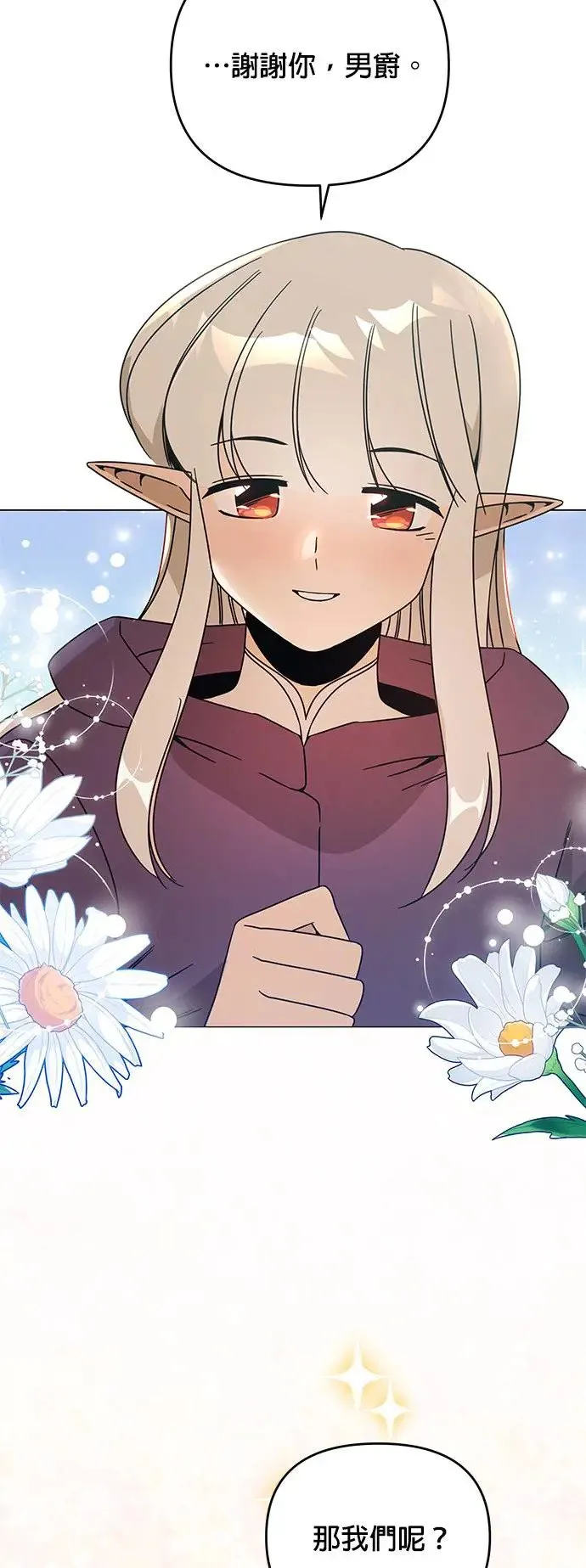 第52话 露营当然少不了泡面 第25页