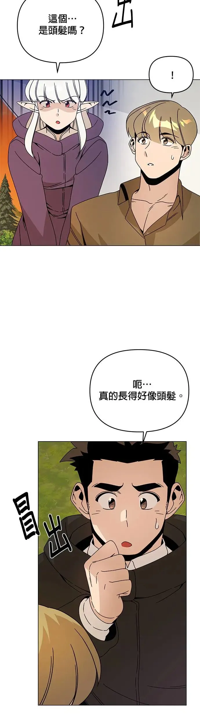 第52话 露营当然少不了泡面 第33页