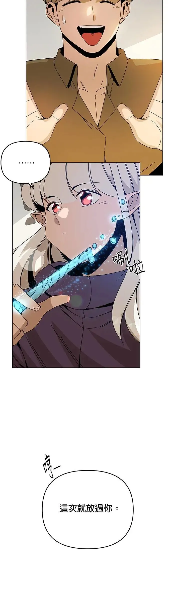 第52话 露营当然少不了泡面 第41页