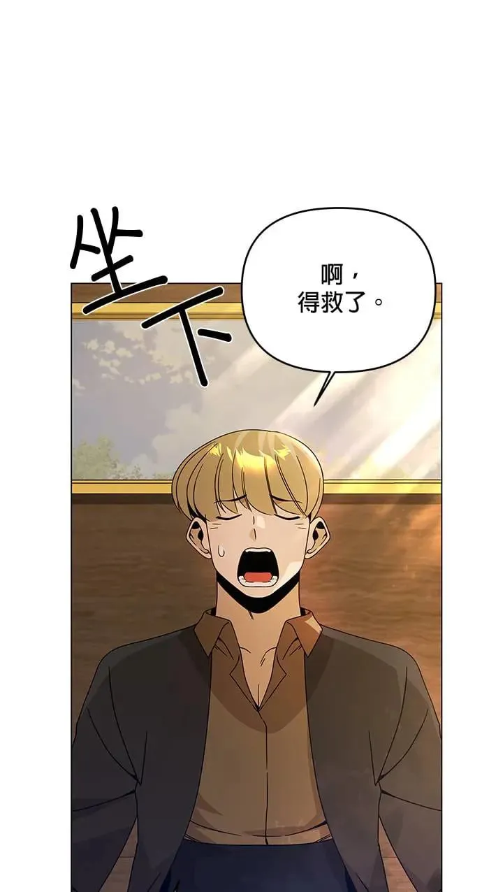 第52话 露营当然少不了泡面 第44页