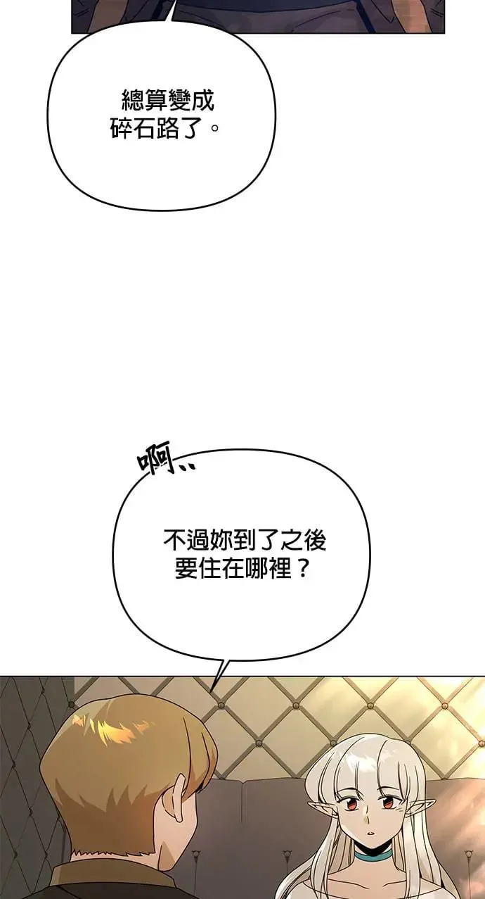 第53话 光卖食谱就够了 第3页