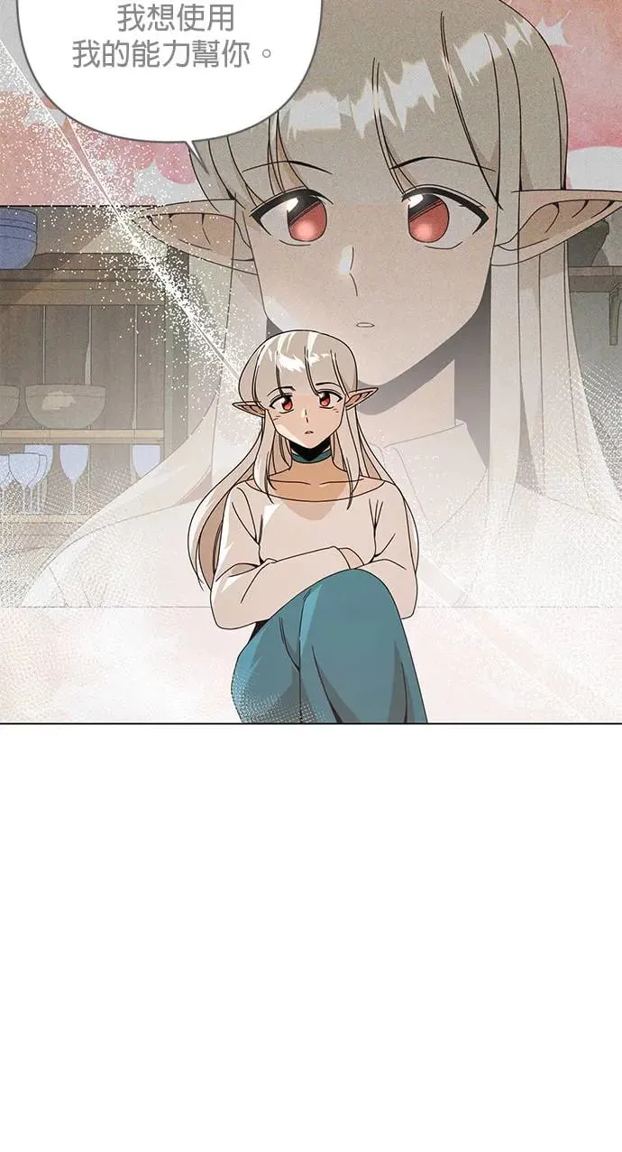 第53话 光卖食谱就够了 第5页