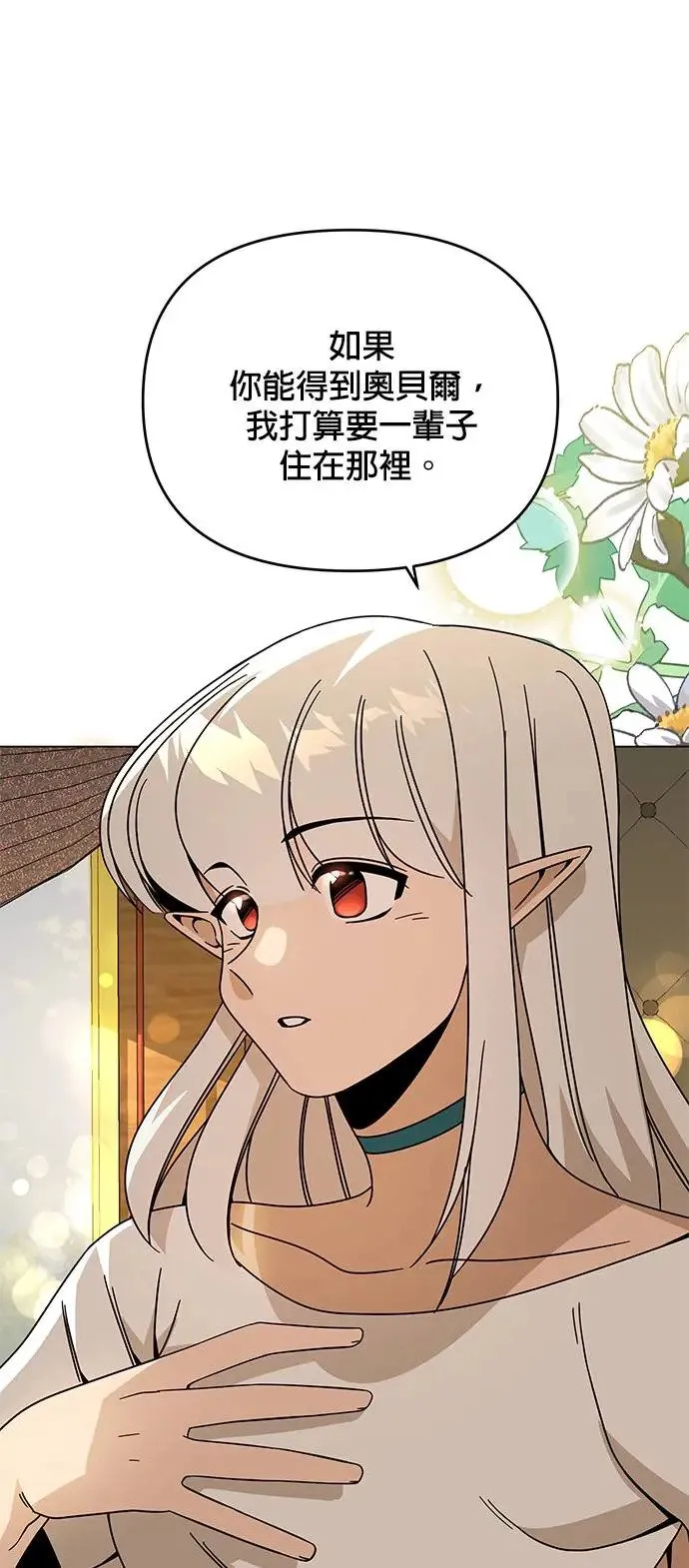 第53话 光卖食谱就够了 第7页