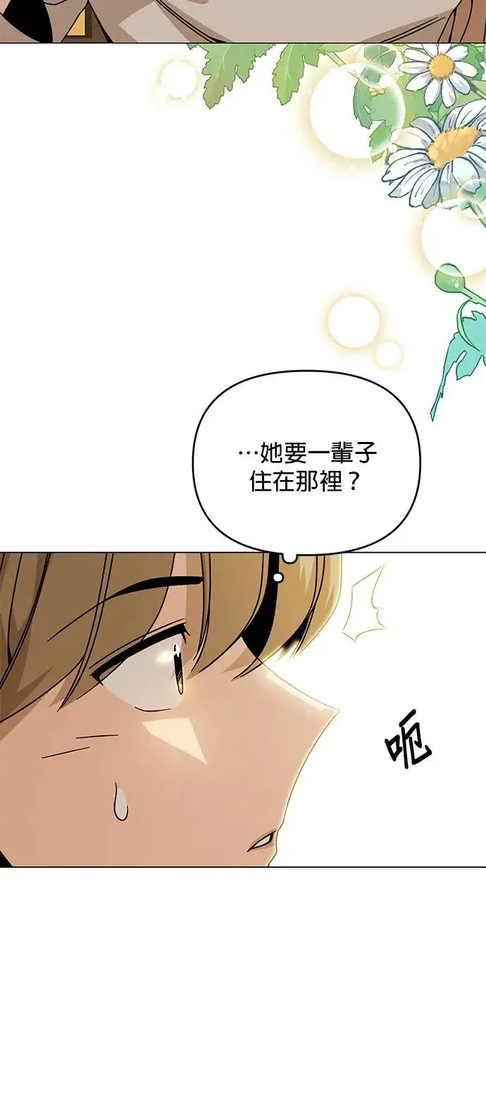 第53话 光卖食谱就够了 第8页