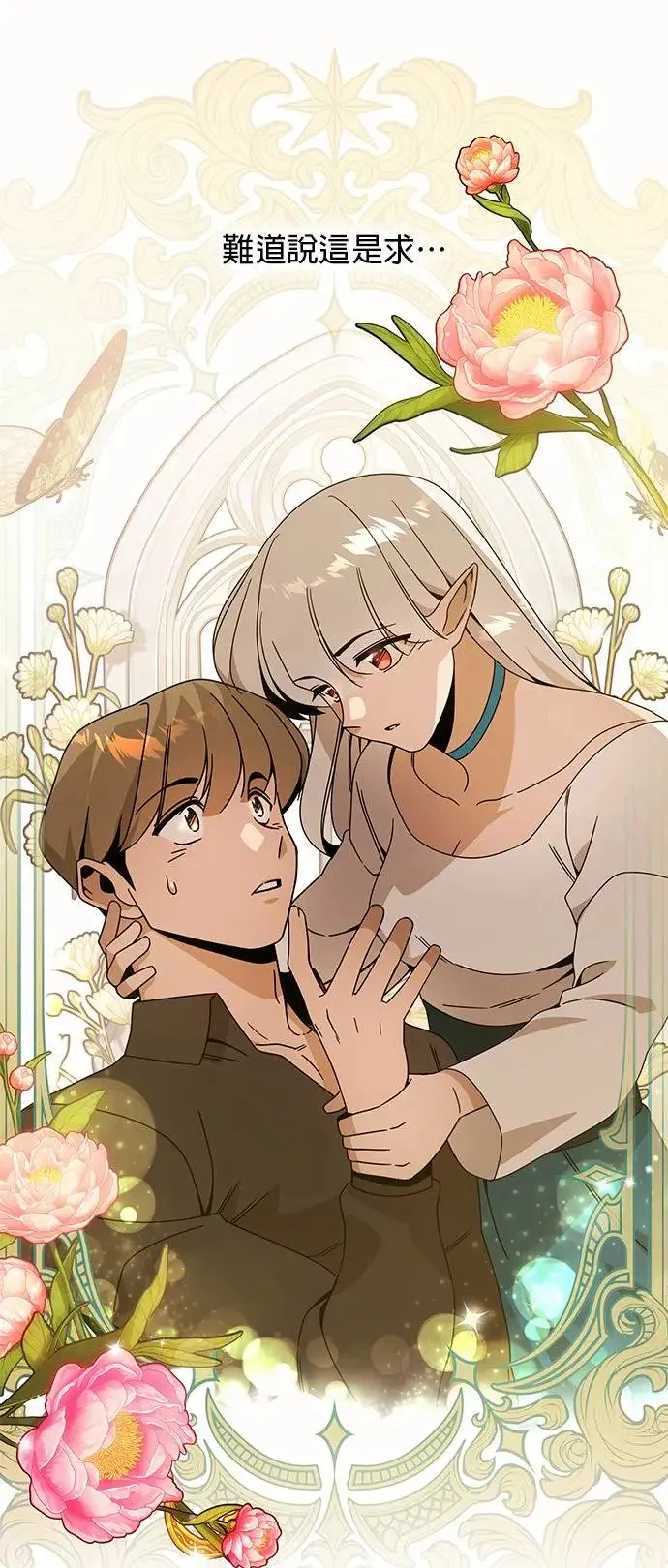 第53话 光卖食谱就够了 第9页