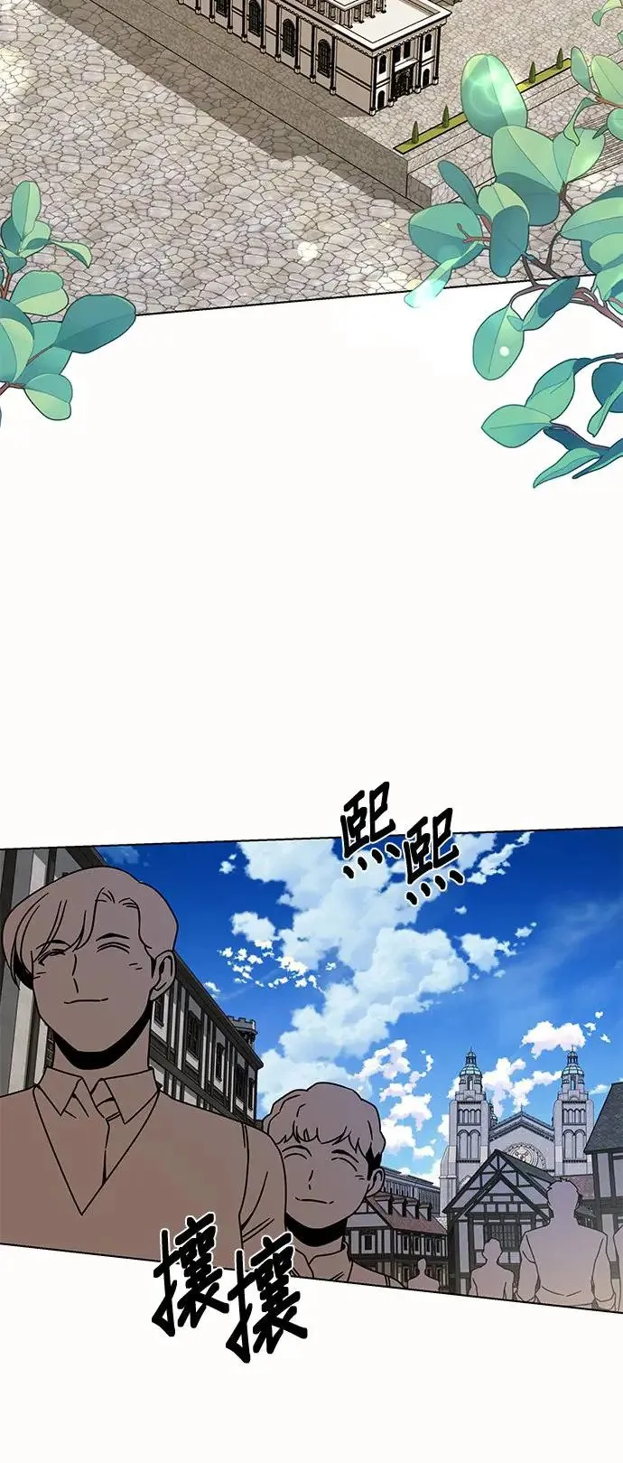 第53话 光卖食谱就够了 第13页
