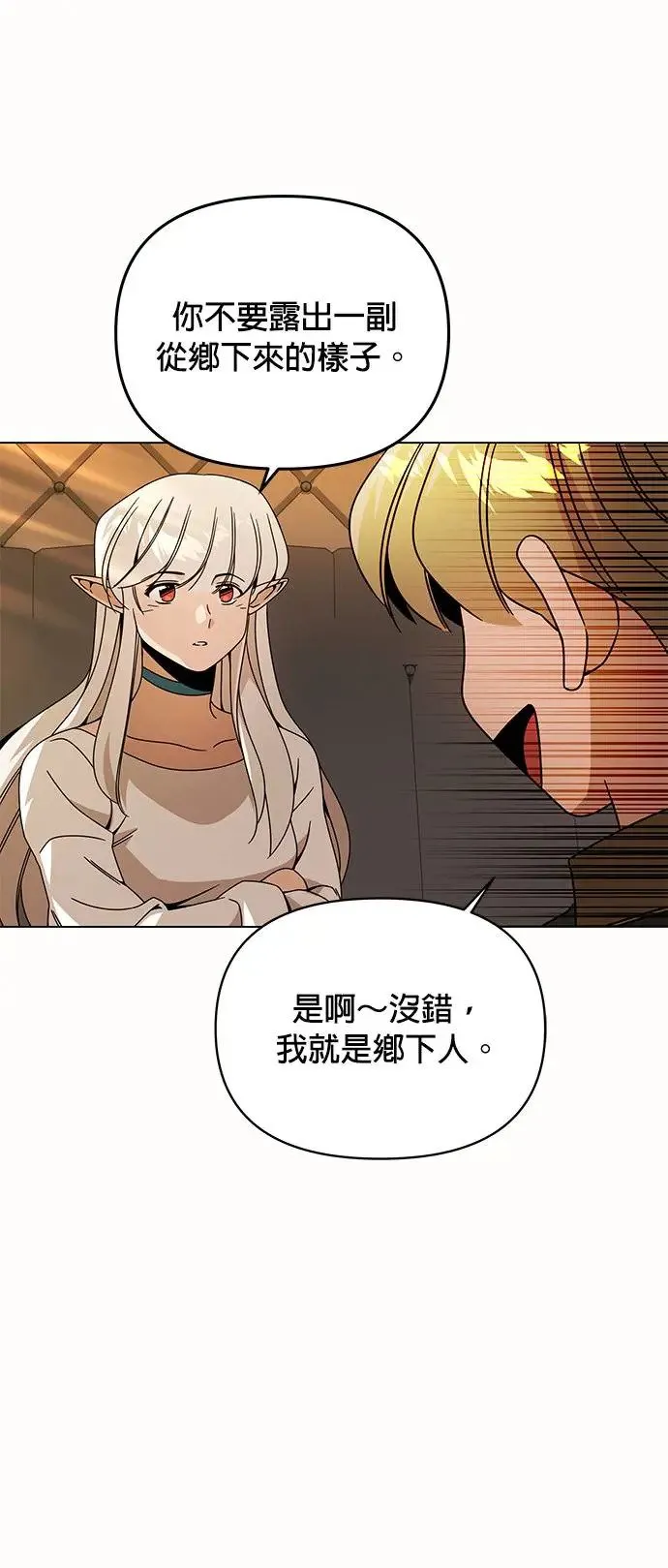第53话 光卖食谱就够了 第15页