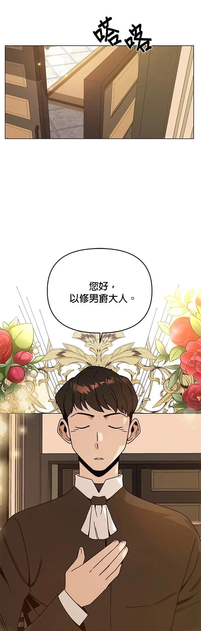 第53话 光卖食谱就够了 第19页