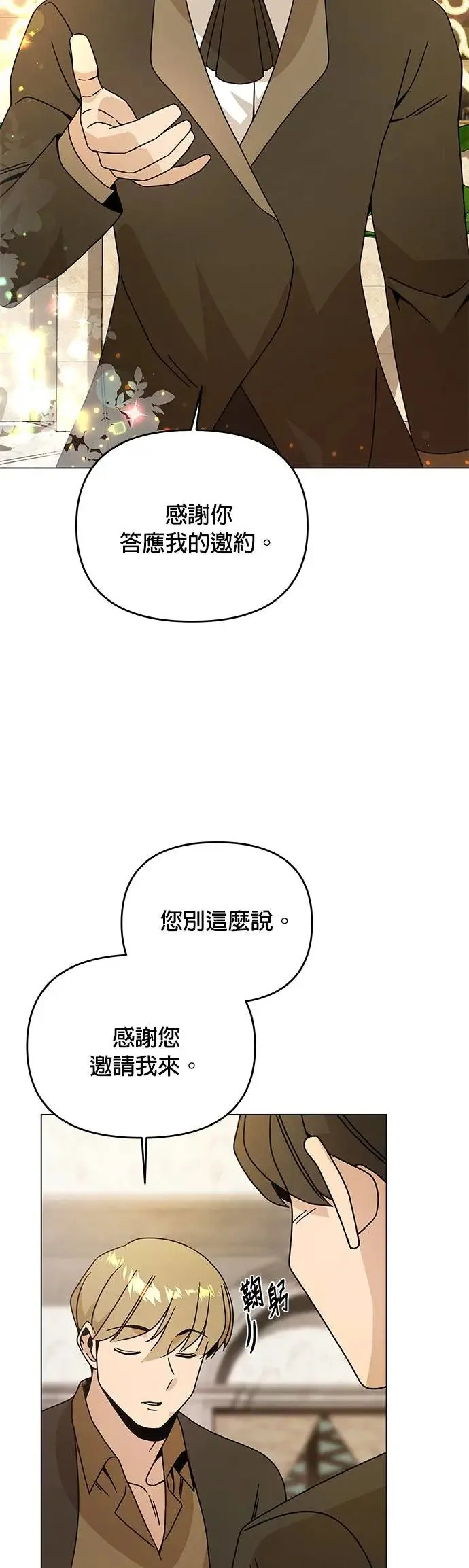 第53话 光卖食谱就够了 第26页