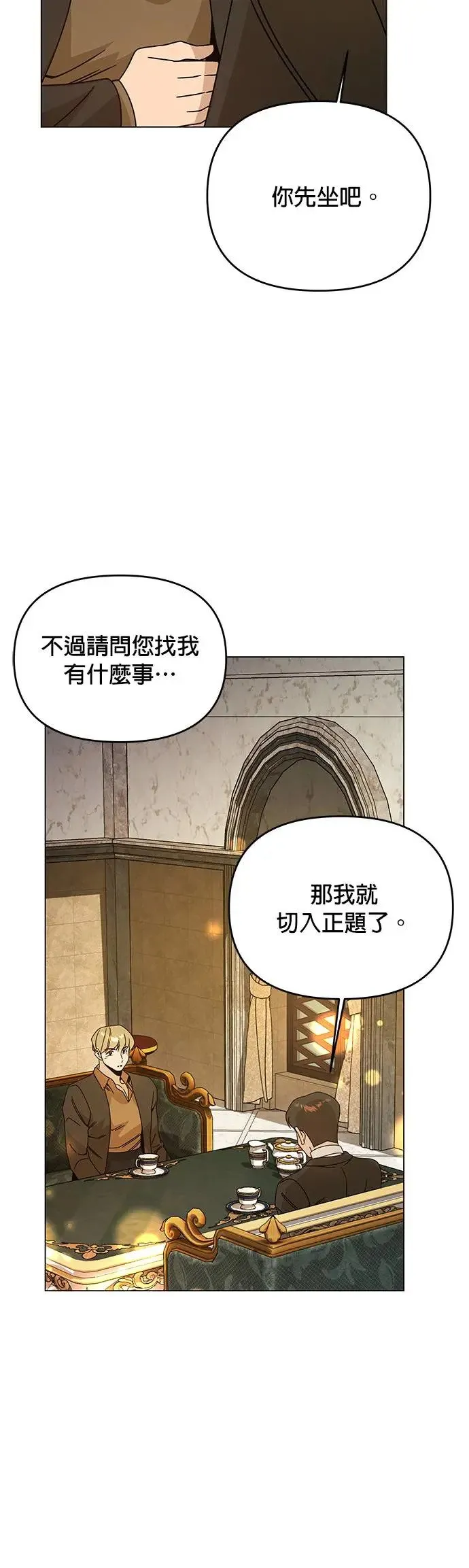 第53话 光卖食谱就够了 第27页