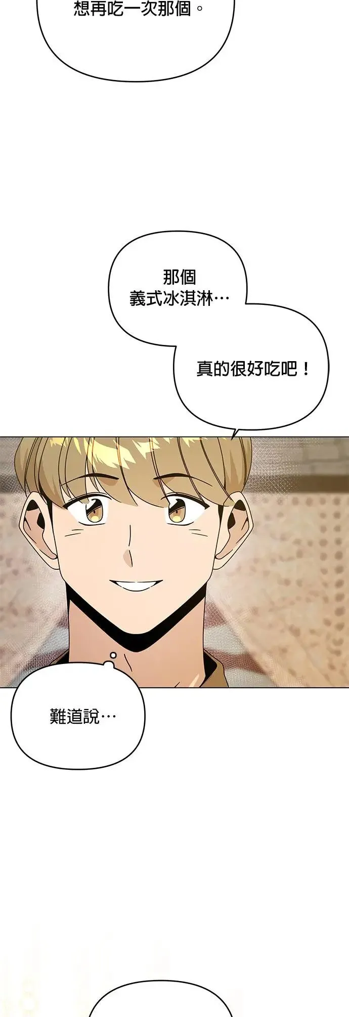 第53话 光卖食谱就够了 第29页