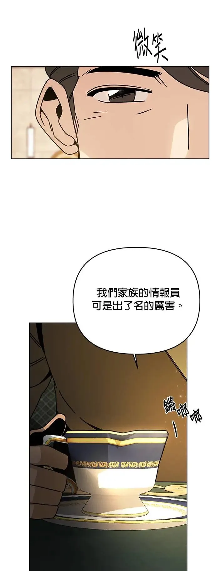 第53话 光卖食谱就够了 第32页