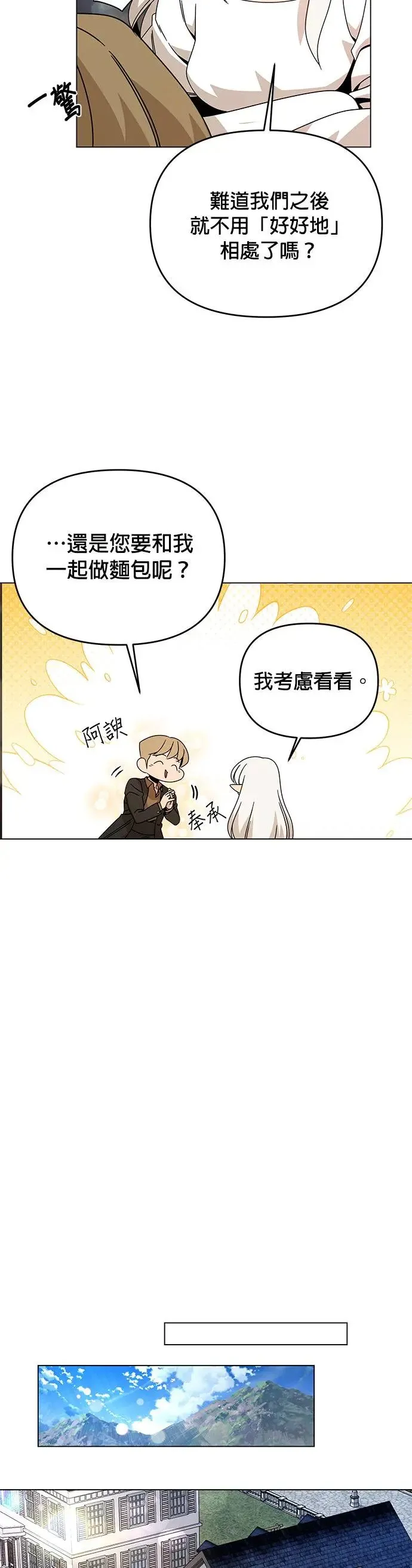 第54话 新家 第2页