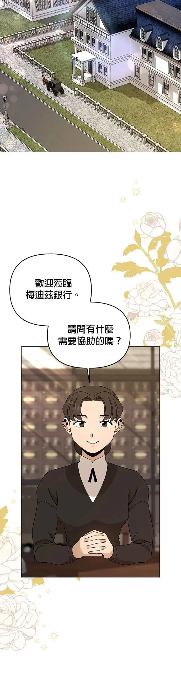 第54话 新家 第3页