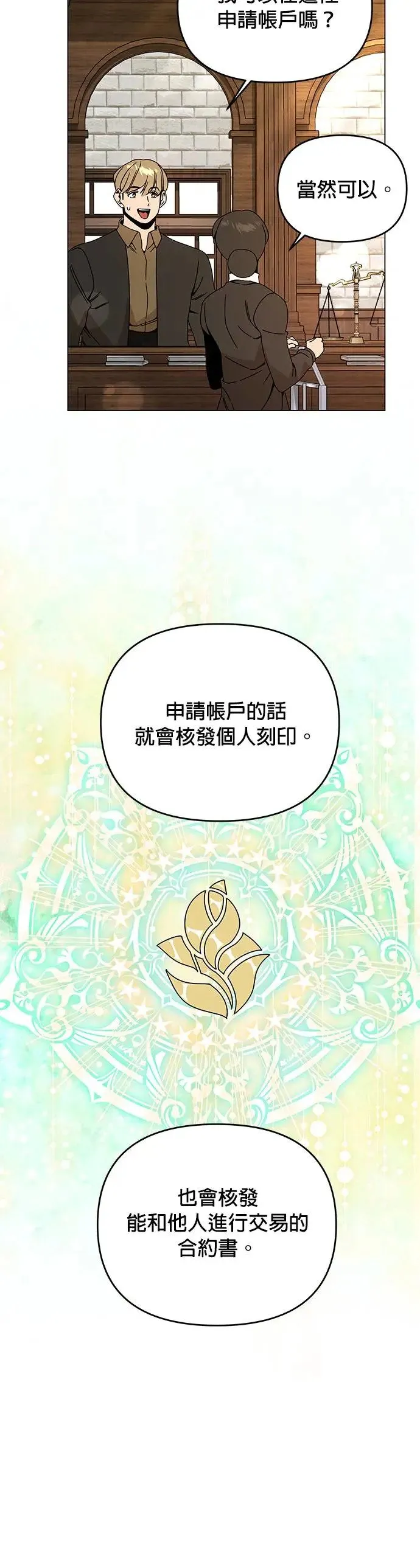 第54话 新家 第6页