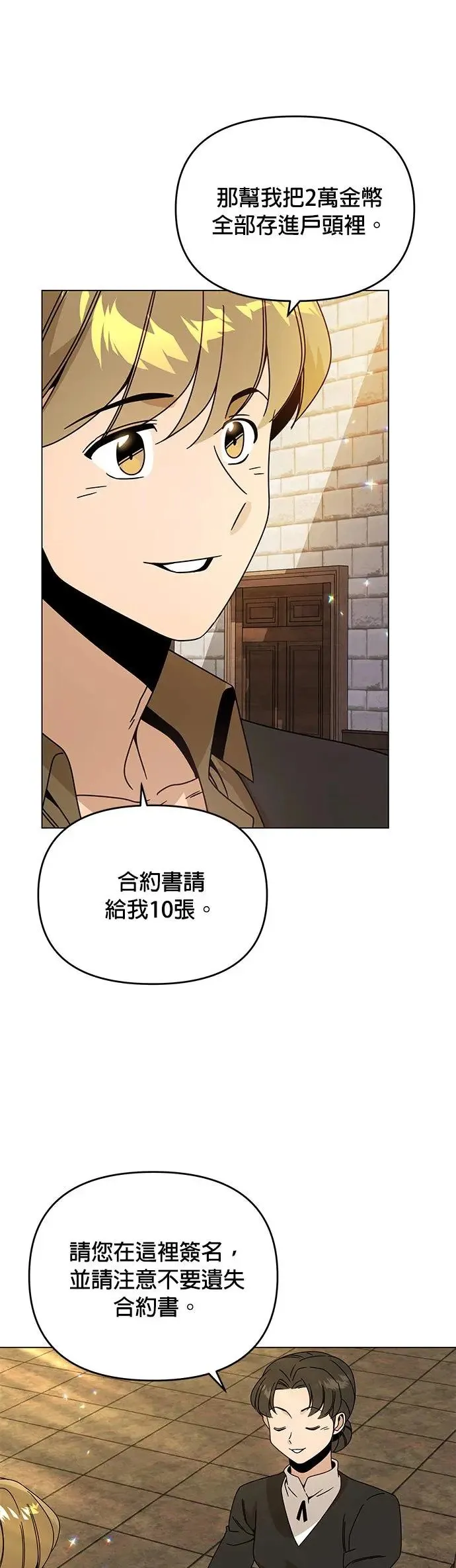 第54话 新家 第7页