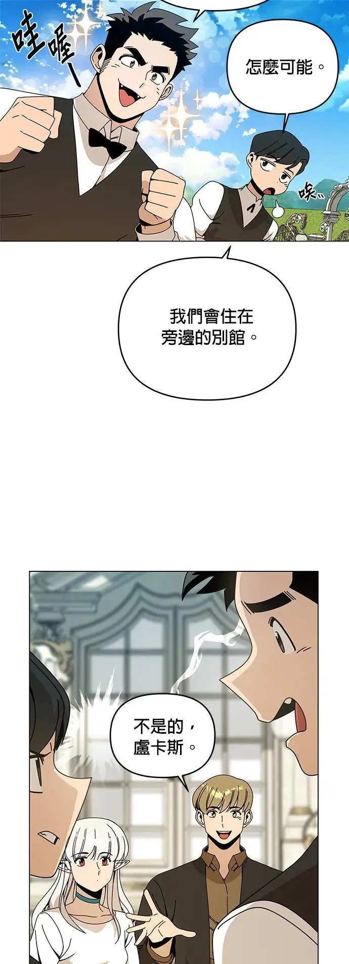 第54话 新家 第12页