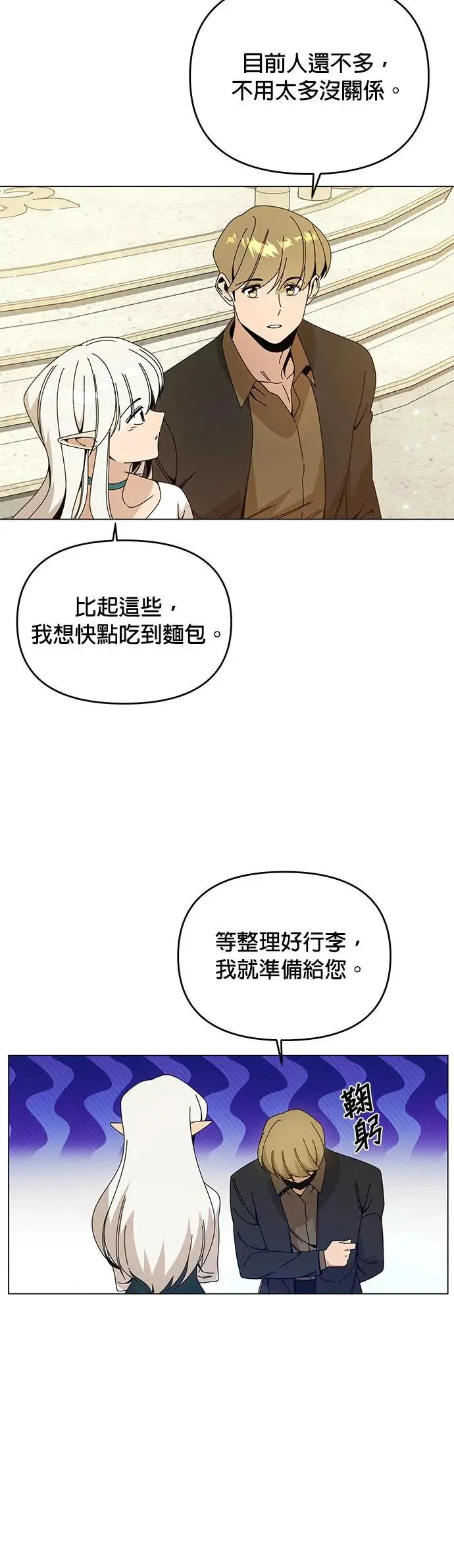 第54话 新家 第16页