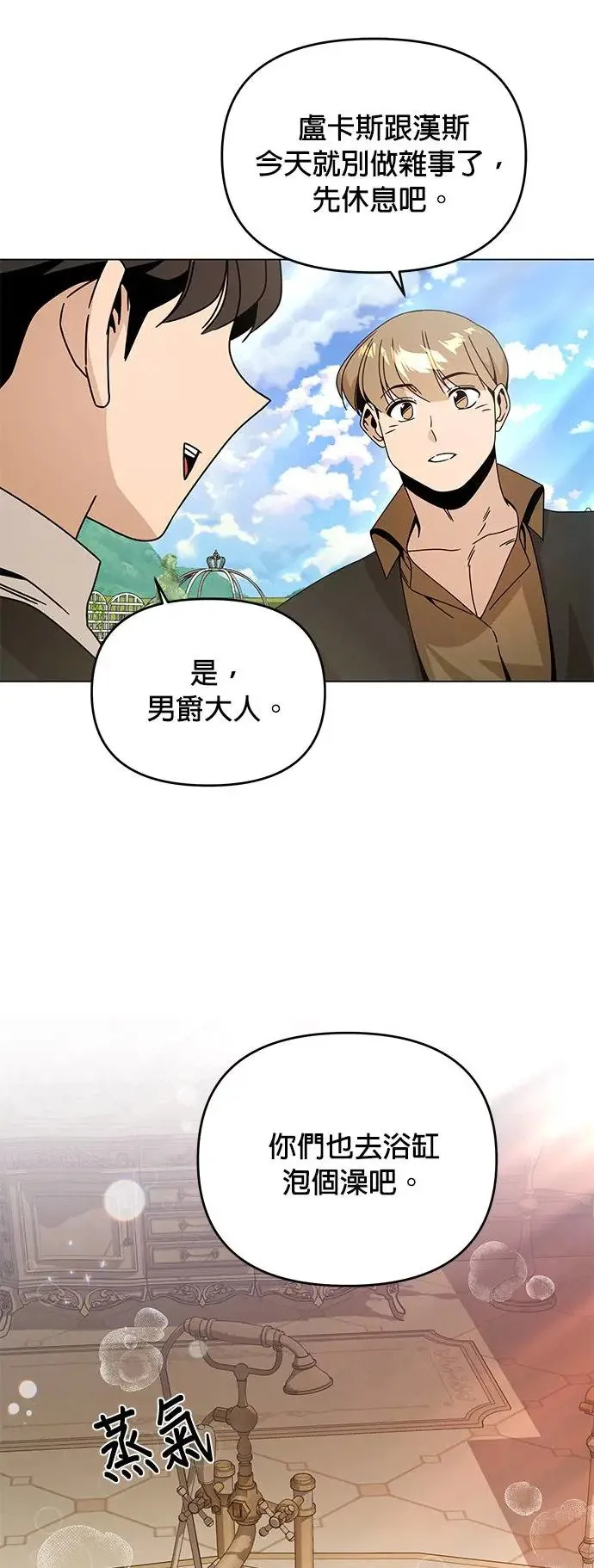 第54话 新家 第17页