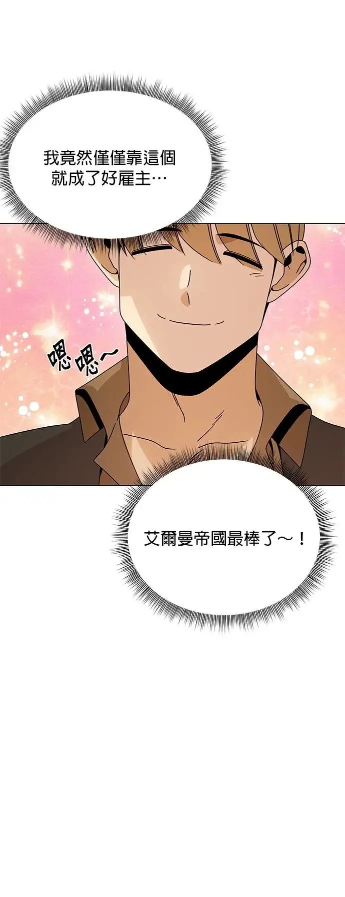 第54话 新家 第20页
