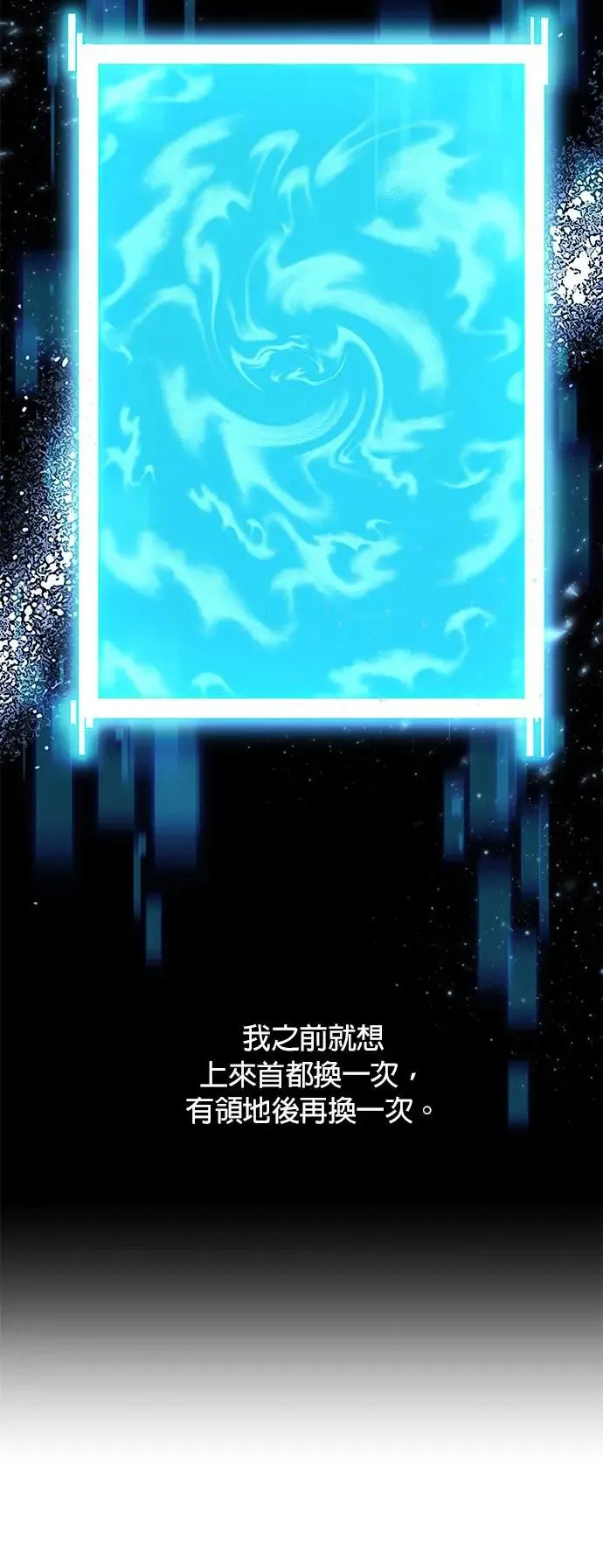 第54话 新家 第23页