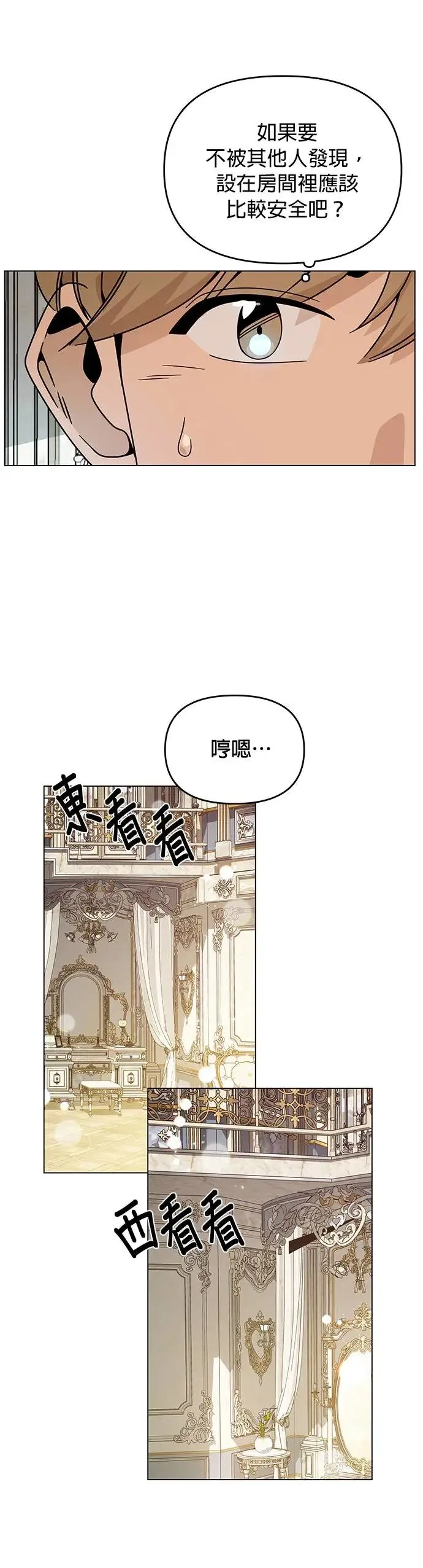 第54话 新家 第24页