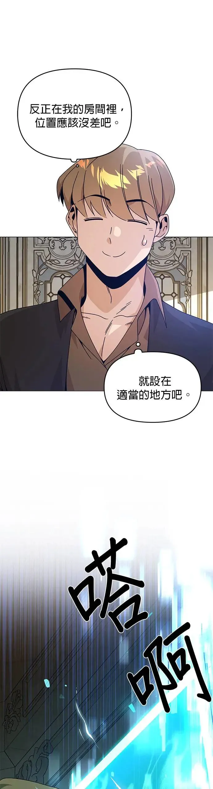 第54话 新家 第25页