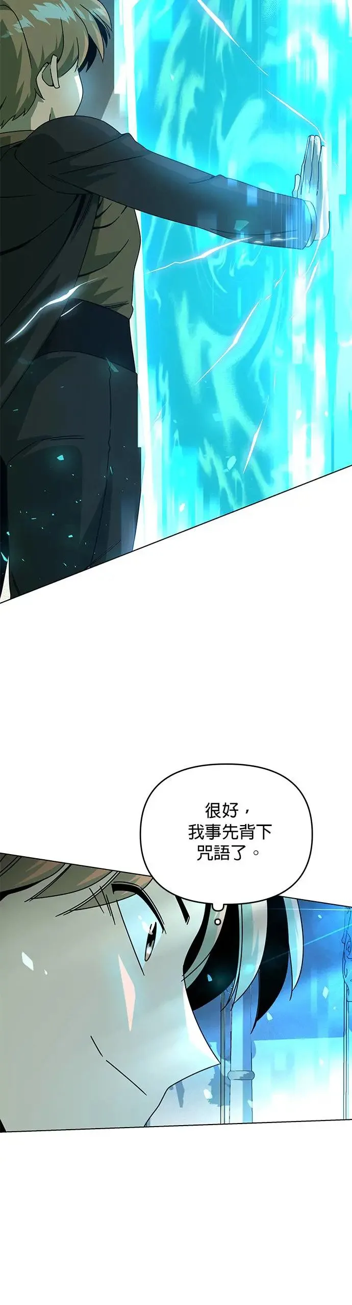 第54话 新家 第26页
