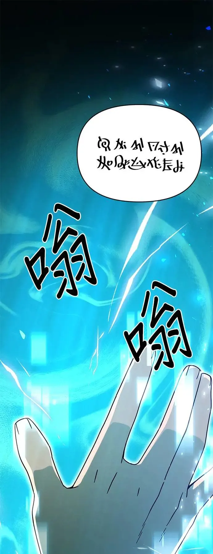 第54话 新家 第27页