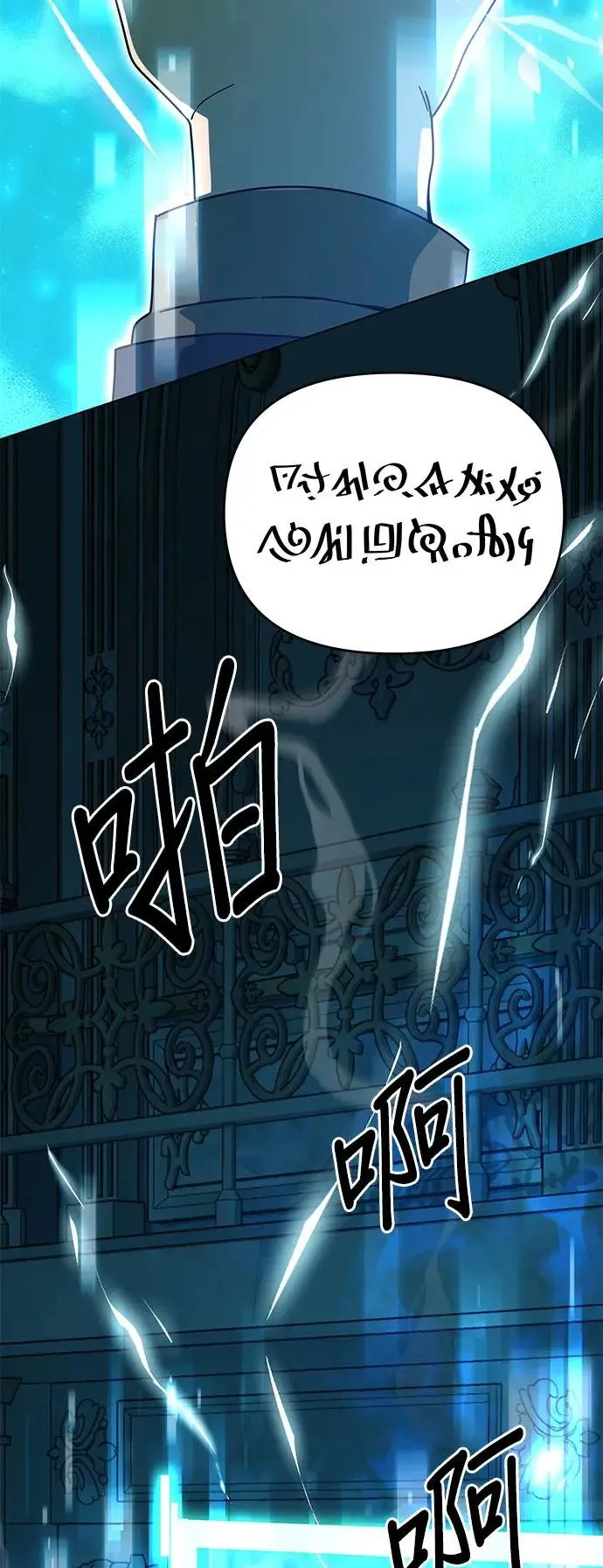第54话 新家 第28页
