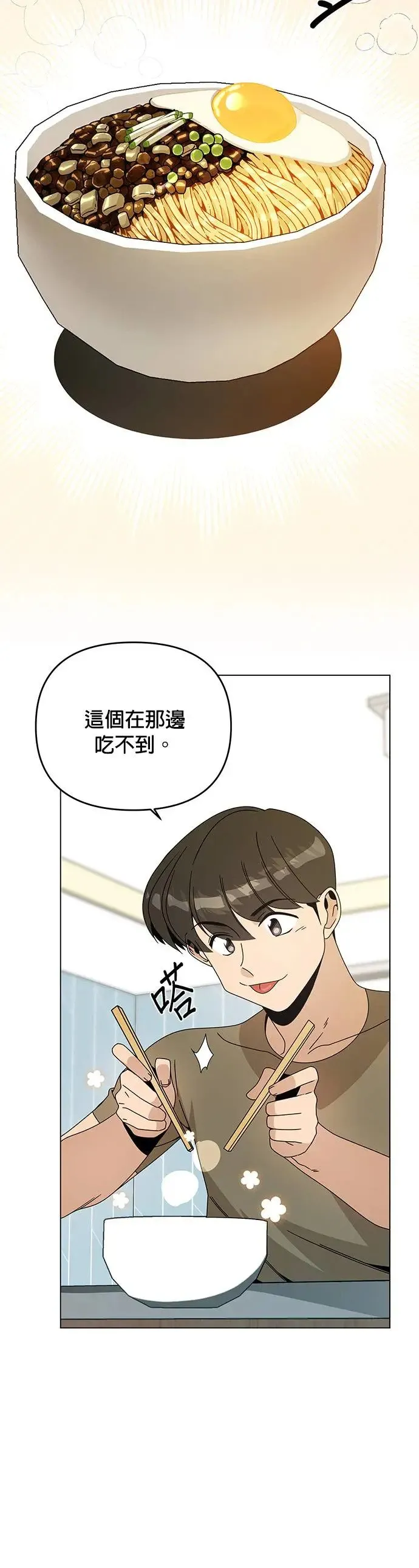 第54话 新家 第33页