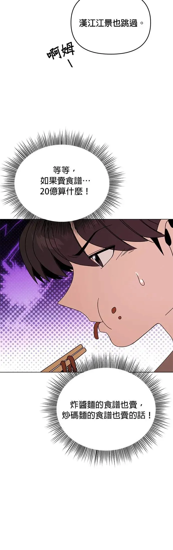第54话 新家 第36页