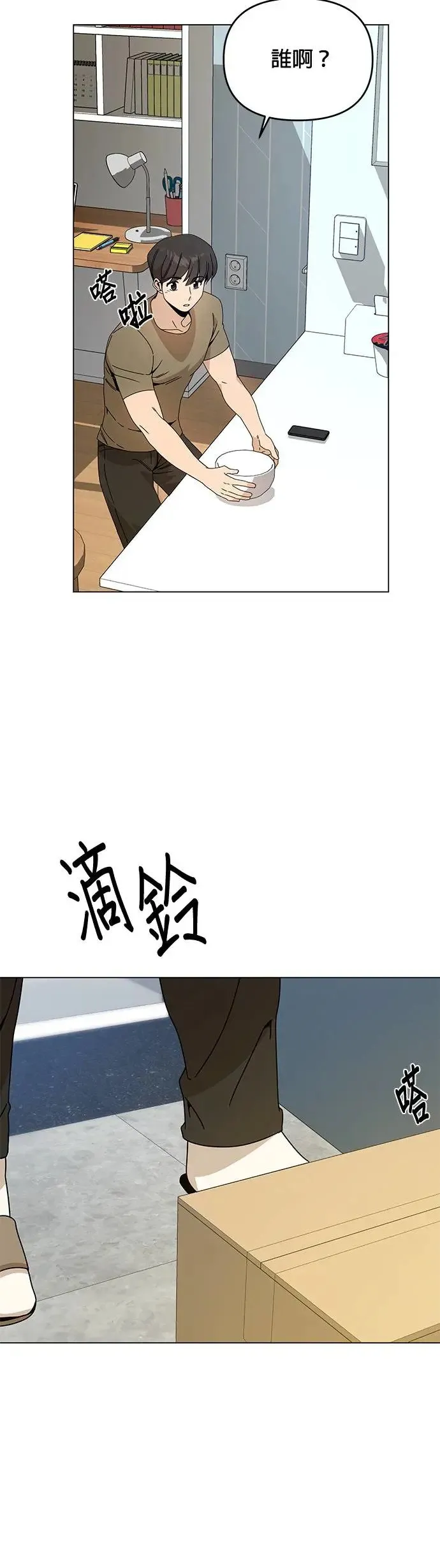 第54话 新家 第39页