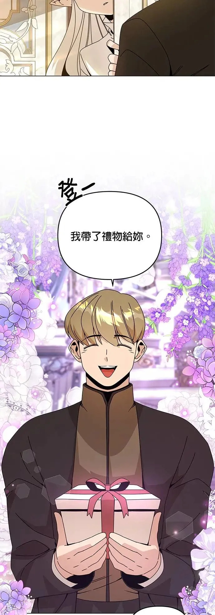 第54话 新家 第44页