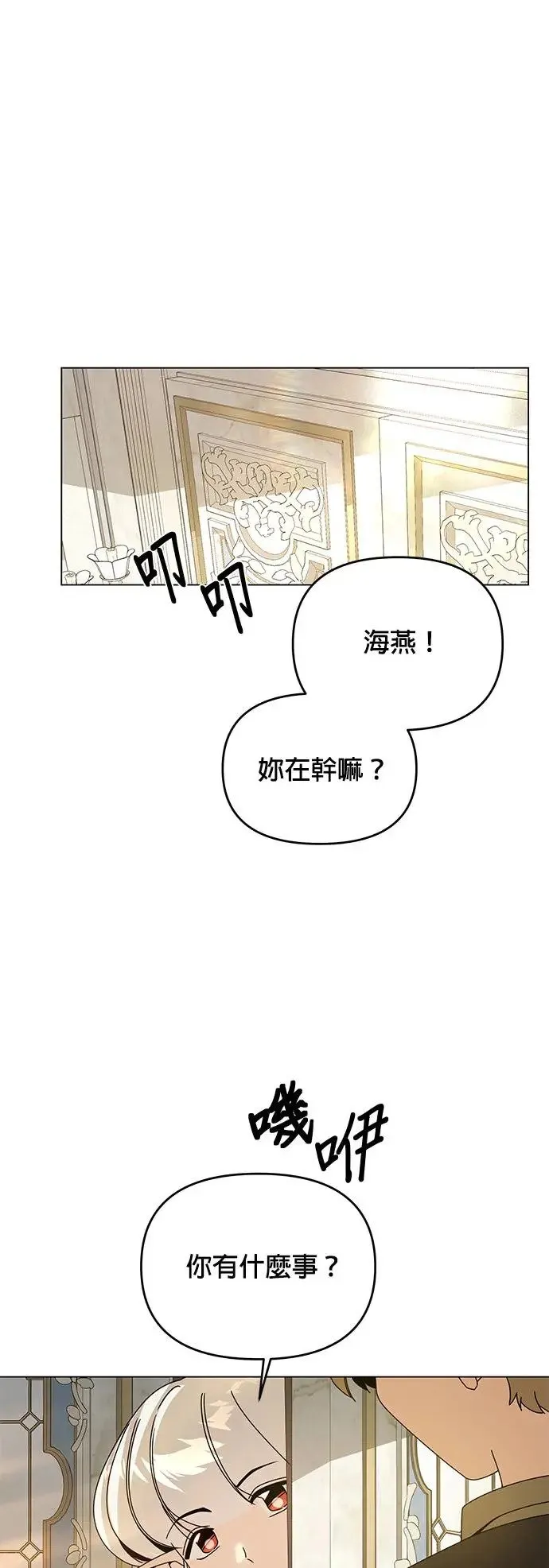 第55话 异世界的汤饭 第1页