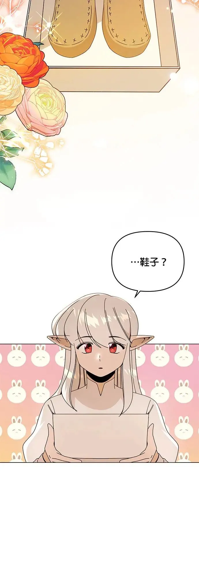 第55话 异世界的汤饭 第4页