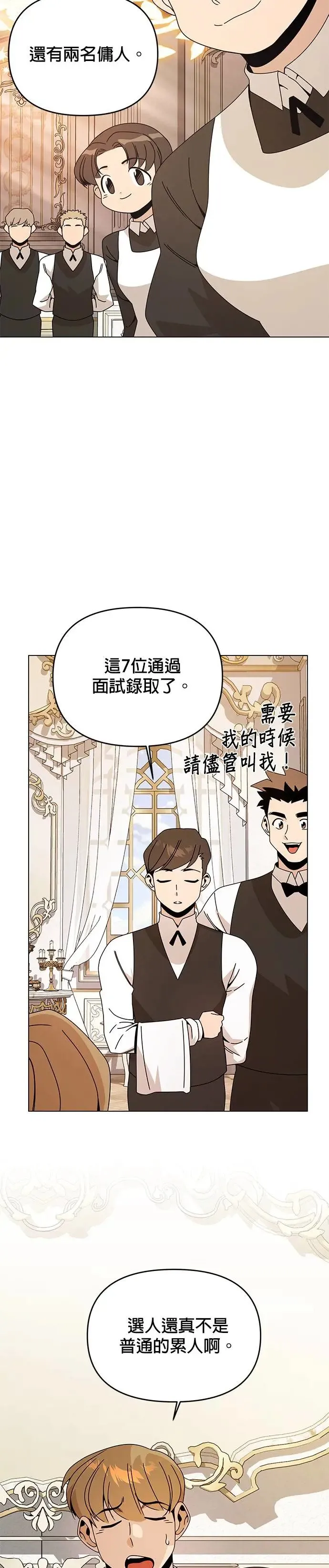 第55话 异世界的汤饭 第10页