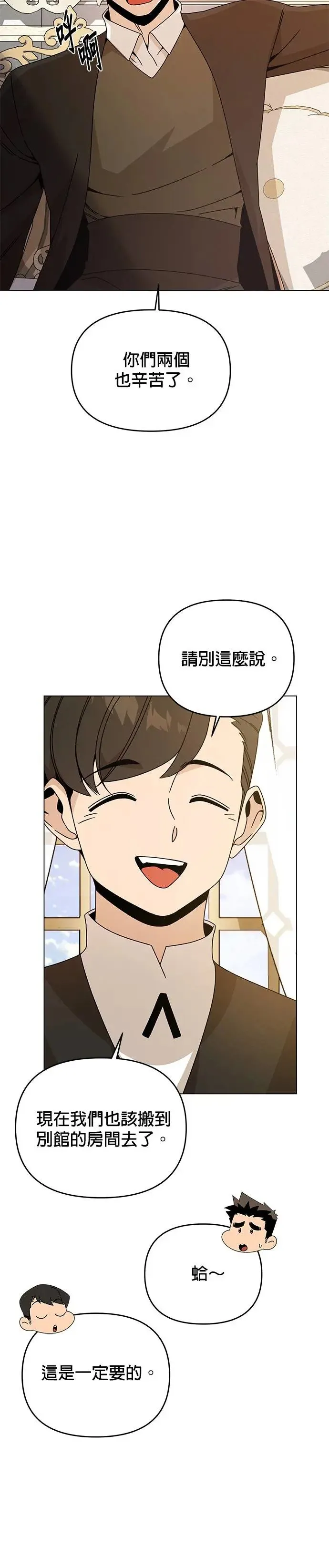 第55话 异世界的汤饭 第11页