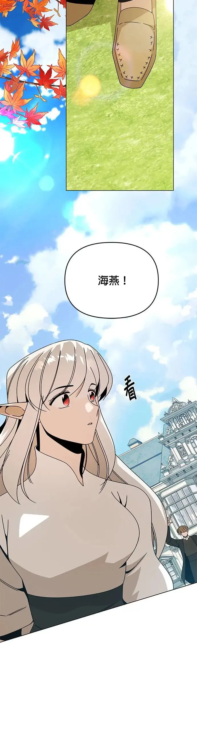 第55话 异世界的汤饭 第32页